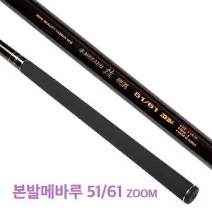 SFC 본발메바루 51/61 줌 바다민장대 갯바위 감성돔