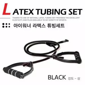 라텍스튜빙세트 탄력성 고무튜브 블랙