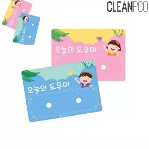 유치원환경판 오늘의 도우미 210x297mm 어린이집환경판 어린이집환경구성 유치원환경구성