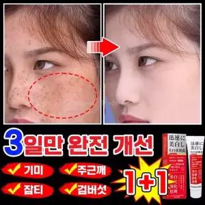 일본 피부과 케어 맑은톤 잡티크림 구성 피부톤 개선 톤업 크림 38g 