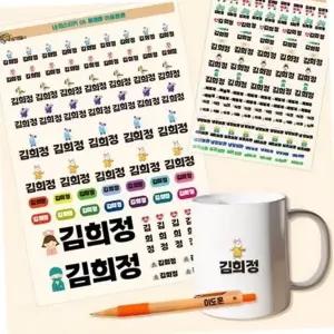 어린이 네임스티커 필통 다용도 제작 신학기 주문 어린이집