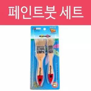 [RIZPICK]BS 페인트붓세트 페인트붓 붓 페인트 수성붓 브러시 브러쉬