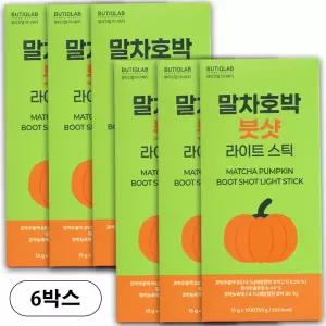 뷰티끄랩 말차 호박 즙 붓샷 라이트 스틱 국산 액상 6박스