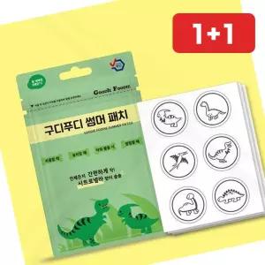 여름 여름 썸머 패치 어린이 유아 아기 모기 벌레 (1+1)