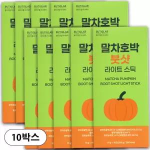 뷰티끄랩 말차 호박 즙 붓샷 라이트 스틱 국산 액상 10박스
