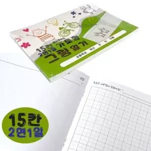 그림일기 가로형 초등 일기장 공책 주황 초등노트 세트 5권