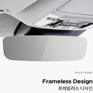 프레임리스 DGM419R7 룸미러 와이드 평면경 난반사방지 시야
