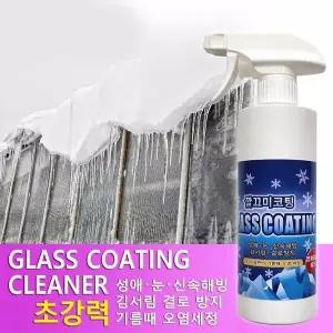 자동차 NKG634I7 발수코팅유리코팅유막제거코팅제 성에제거