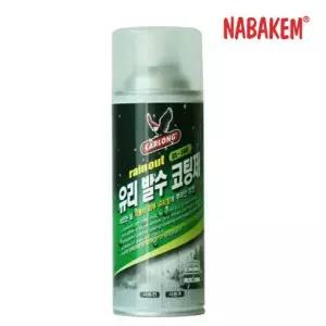 발수 SBH286U0 CL 레인아웃 105 유리 코팅제 카롱
