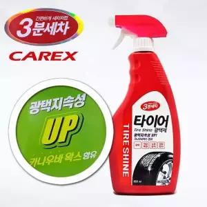 셀프세차 JOI450L0 스프레이 타이어 광택 코팅제 자동차 승용차