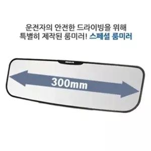삼진 ASQ471N3 제노바 스페셜 룸미러