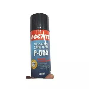 차량용 INM599P9 주차 스티커 종이 제거용 스프레이 200ML