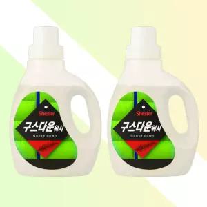 쉬슬러 구스다운 기능성 중성세제 본품 650ml 2개 다운세탁 패딩세제 울세탁 섬세세탁