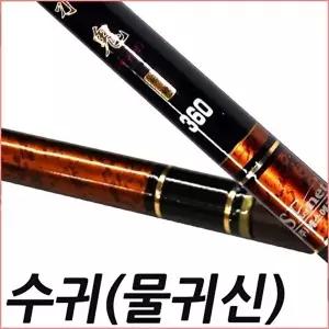 SFC 수귀 360 경기용 민물로드 잉어대 민물낚싯대