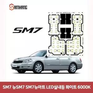 SM7 QBG629G4 뉴SM7 SM7뉴아트 LED실내등 (화이트 6000K)