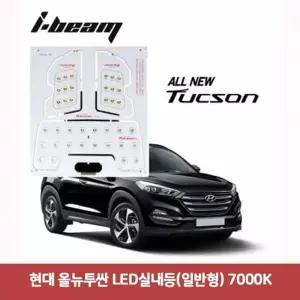 현대 BVC103N8 올뉴투싼 LED실내등(일반형) 7000K