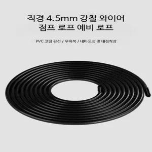 선루프 고무 방수 몰딩 테이프 차량용 스트립 도어 씰링