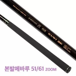 SFC 본발메바루 51/61 줌 바다민장대 갯바위 감성돔