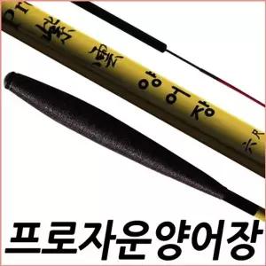 SFC 프로자운 양어장 5.5척 헤라 민물 낚싯대