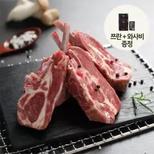 [에이원미트]뉴질랜드 냉동 양갈비 숄더랙(1년미만) 1kg/1팩 (절단)