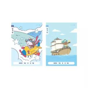 모닝글로리 초등학생 일기장 넓은칸