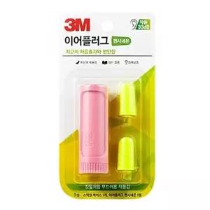 3M 이어플러그 팬시네온 핑크 박스 20개