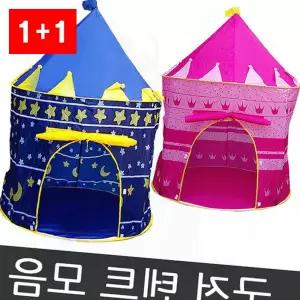 유아 텐트 원터치 팝업 실내 놀이 궁전 아이 방진