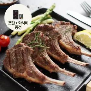 [에이원미트]뉴질랜드 냉동 양갈비 프렌치랙(1년미만) 500g/(절단)