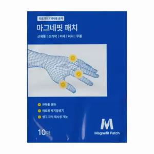 마그네핏 패치 류마픽스 효과 후기 10매
