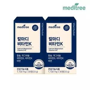 메디트리 바이탈포켓 칼마디 비타민K 2박스(2개월)