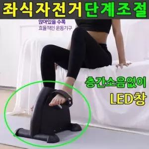 헬스사이클 좌식자전거 실내사이클 가정용 헬스자전거 운동기구