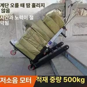 전동 무선 리모컨 계단 운반차 휴대용 두꺼운 바닥 고소작업차