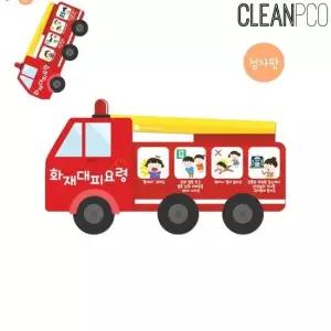 어린이집환경판 화재대피요령 소방차 50x28cm 어린이집환경구성 어린이집게시판 유치원환경구성