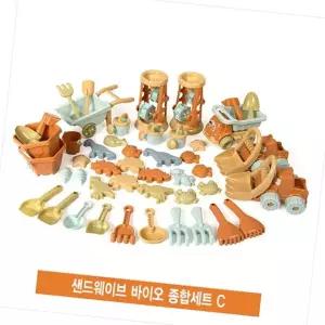 샌드웨이브 장난감트렉터 어린이날장난감 C 바이오 아이들장난감 모래장난감 어린이집장난감 48종 종합세트