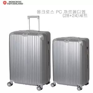 스위스몽크로스PC까르페 24 28in 캐리어 실버 2set