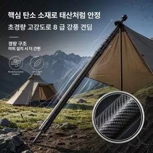 루미브릿지 백패킹타프폴대 타프폴대 캠핑 경량