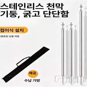 루미브릿지 백패킹타프폴대 경량 튼튼한폴대 캠핑