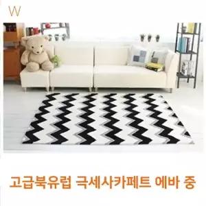 고급북유럽 극세사카페트 에바 중