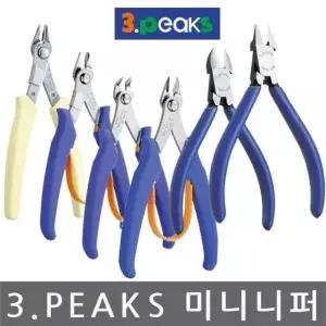 3.peaks/SP-31/미니 니퍼/130mm