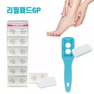 화아 발미인 세라폼 리필만6P 발밀이 각질제거패드-세라폼패드 리필패드 굳은살지우개 교체용6개입