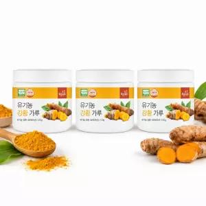 [진도산 강황100%] 유기농 국산 강황가루 120g X 3개 HACCP 3개월분