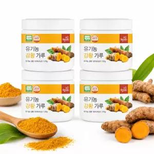 [진도산 강황100%] 유기농 국산 강황가루 120g X 4개 HACCP 4개월분