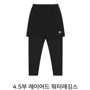 [소이]24M0208 여름 남자 4.5부 레이어드 워터 레깅스_JJ