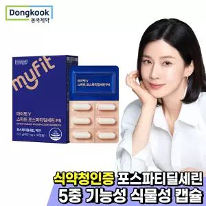[6월23일 이후 순차발송] 동국제약 마이핏 스마트 포스파티딜세린 PS 1박스