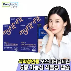 [6월23일 이후 순차발송] 동국제약 마이핏 스마트 포스파티딜세린 PS 4박스