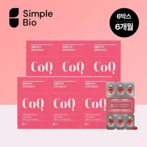 [NEW]심플바이오 미국산 코엔자임Q10(코큐텐) 30캡슐 x 6박스(6개월분)