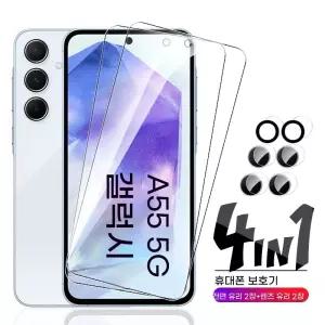 갤럭시 호환 액정보호필름 A35 A16 4in1 삼성 A15 갤럭시 강화유리