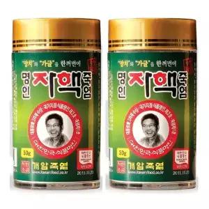 양치용 자핵죽염 50g 2개 // 죽염 소금 치약 잇몸 마사지 양치 가글 자죽염 개암죽염