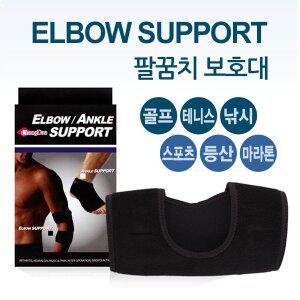 [청훈]창대 팔꿈치 보호대/팔꿈치/보호대/농구/야구/테니스/스포츠 보호대