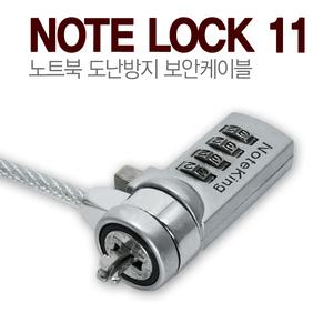 LG/그램/gram/노트북/잠금장치/시건장치/비밀번호/도난방지/케이블